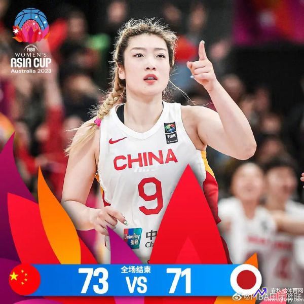 2023女篮亚洲杯(2023女篮亚洲杯冠军是谁)