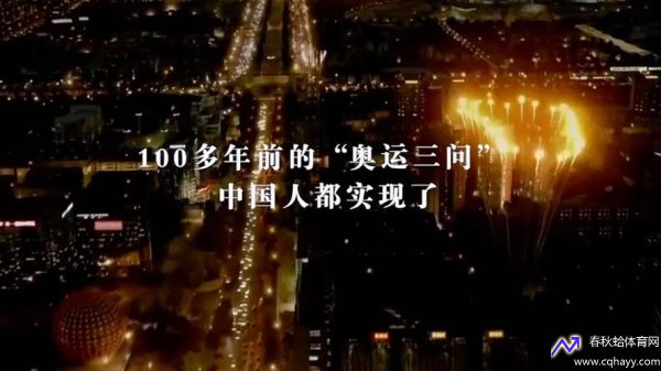 2024申奥成功(2024申奥成功的城市)