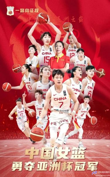 2023女篮亚洲杯(2023女篮亚洲杯冠军是谁)