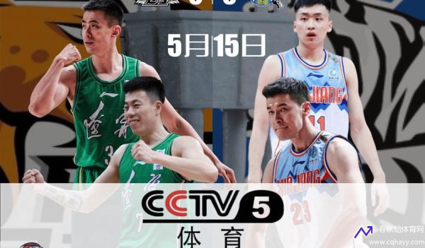 CBA今晚总决赛直播(cba今晚总决赛直播cctv)