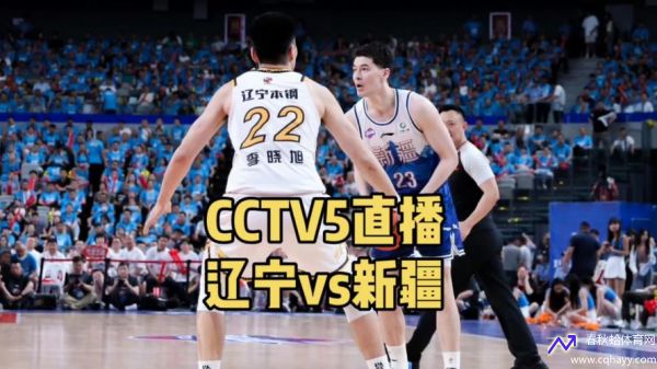 cctv14在线直播观看正在直播(cctv14在线直播观看正在直播中国男篮)