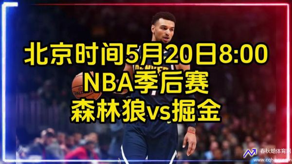 nba在线高清免费直播(nba在线高清免费直播在线看)