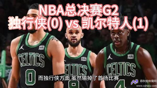 nba总决赛重播(nba总决赛回看)
