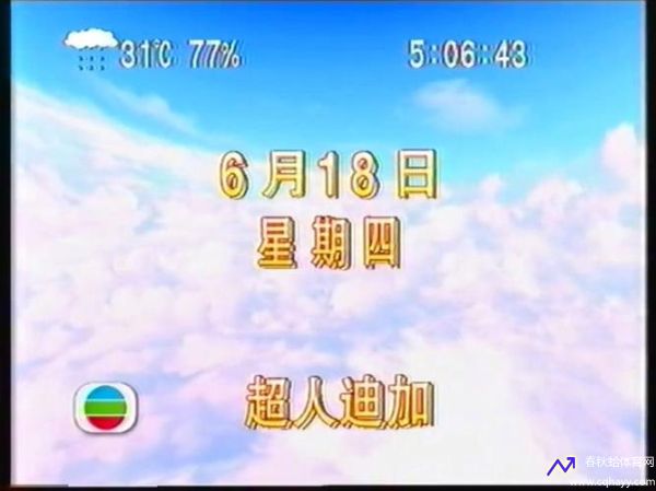 tvb翡翠台节目表(tvb翡翠台节目表今日)