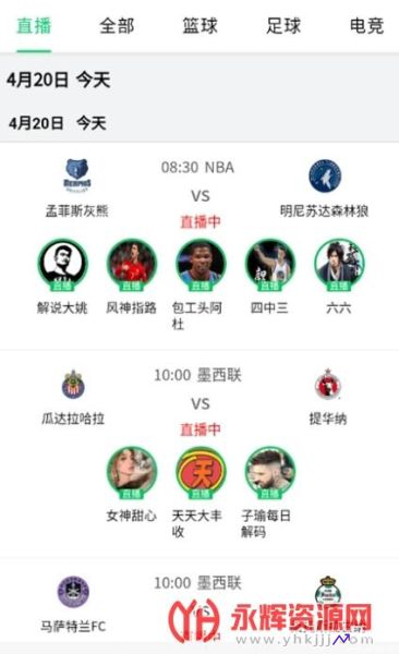 NBA直播.(nba直播免费观看直播软件)