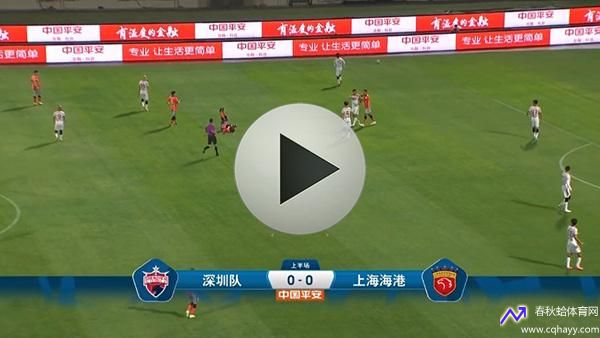 上海体育频道直播(上海体育频道直播中超联赛)