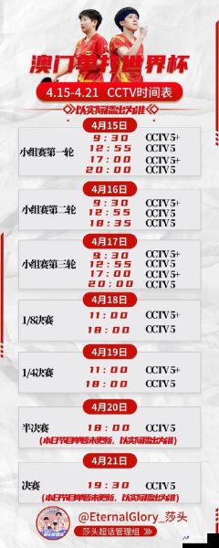 世界杯直播时间(世界杯直播时间几点开始)