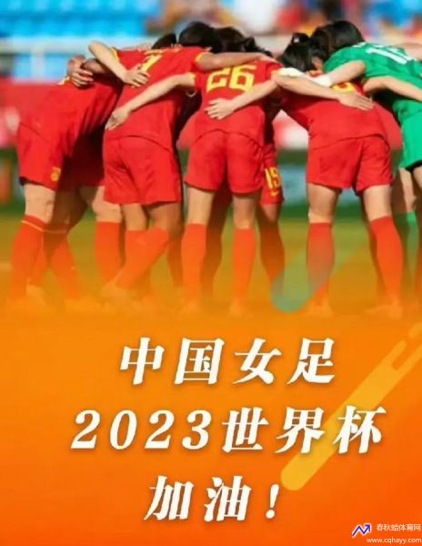 中国女足对英格兰比赛时间(中国女足对英格兰比赛时间是多少)