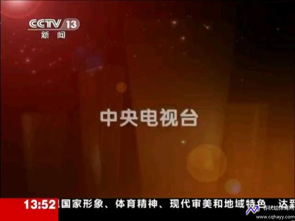 中央14台直播在线观看(中央14台直播在线观看8点直播)