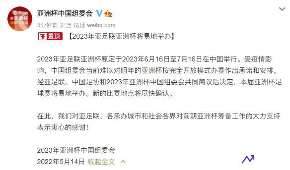 亚洲杯将易地举办(亚洲杯将易地举办这个)