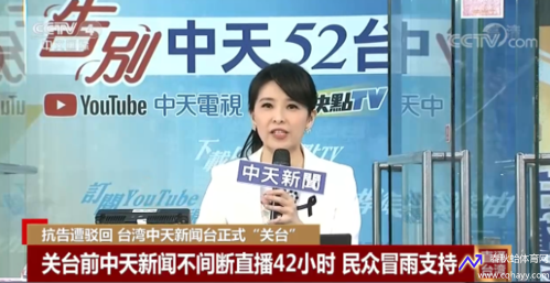 台湾八大电视台直播(台湾的电视台直播)