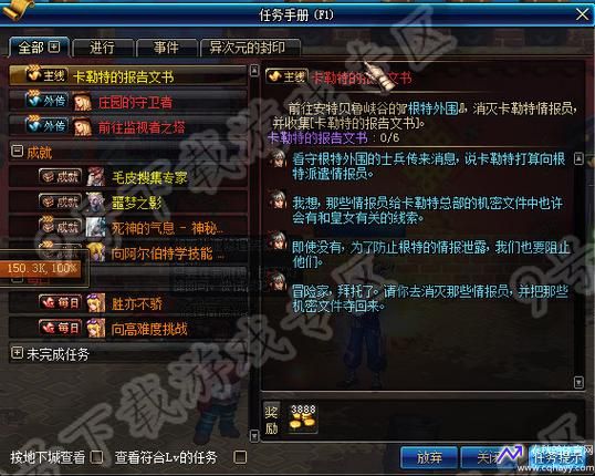卡勒特的报告文书(卡勒特干部)