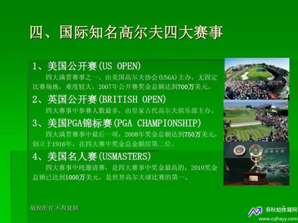 四大满贯赛事(四大满贯赛事包括)