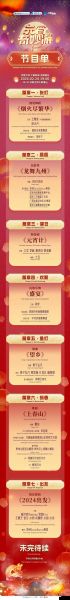 央视元宵晚会节目单公布2023(2024央视元宵晚会)