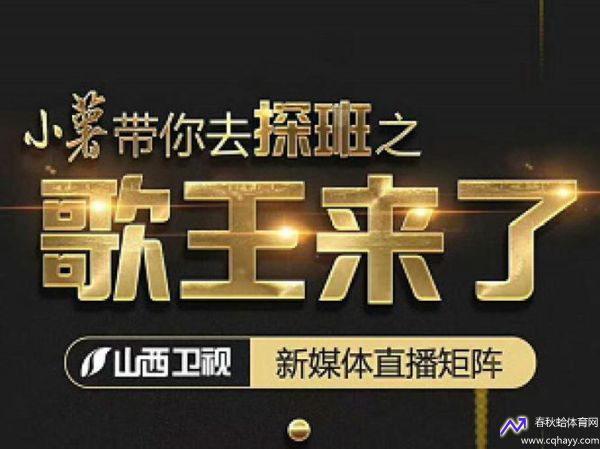 山西卫视直播高清在线直播(山西卫视直播在线直播观看)