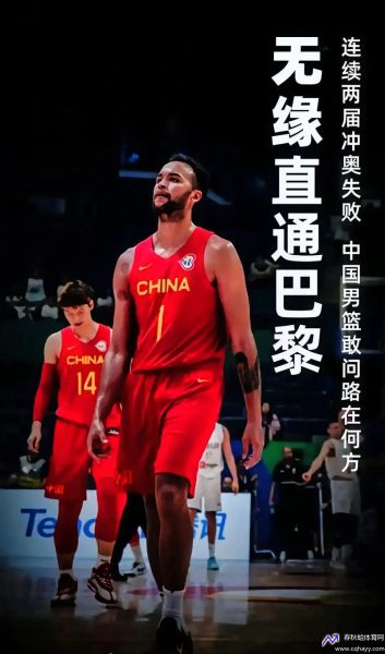 奥运男篮直播(奥运男篮)