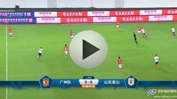 广州竞赛直播(广州竞赛体育直播)