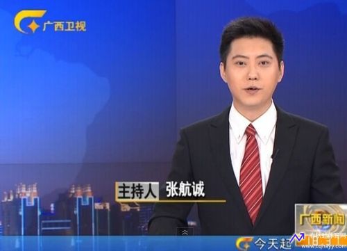 广西电视台直播(广西电视台直播回放)
