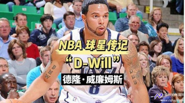 德隆威廉姆斯十佳球(德隆威廉姆斯来cba)