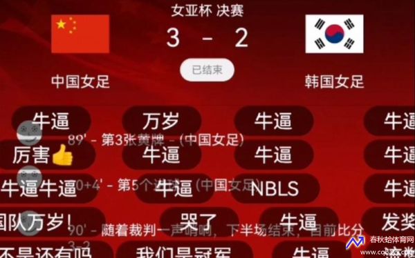 懂球直播网(懂球直播官网比赛录像)