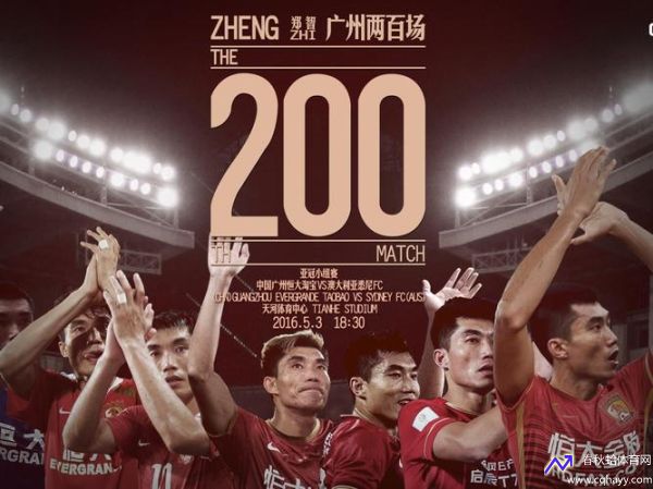 广州恒大直播(广州恒大直播在线观看360)