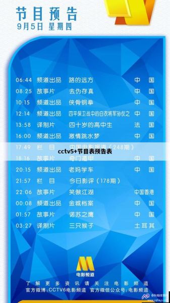 江苏体育频道在线直播(江苏体育频道在线直播节目表)