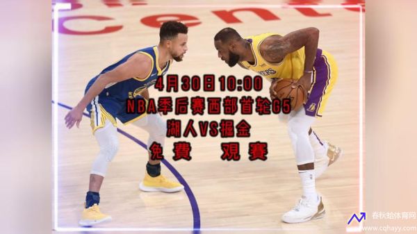 湖人对掘金直播(湖人对掘金直播4月23日)