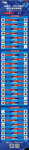 比赛日程(cba比赛日程)