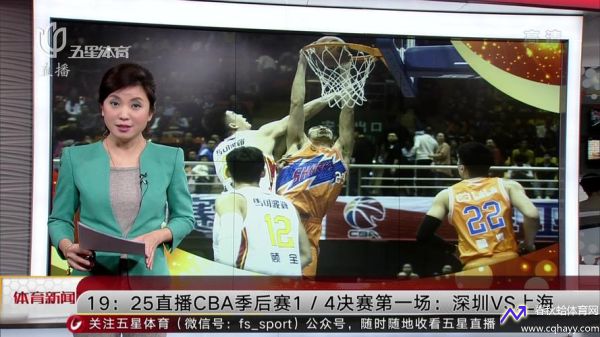 深圳体育直播(深圳体育直播 深圳体育直播卫视在线直播)