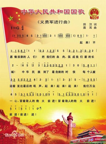 第十届全运会(第十届全运会国歌事件)