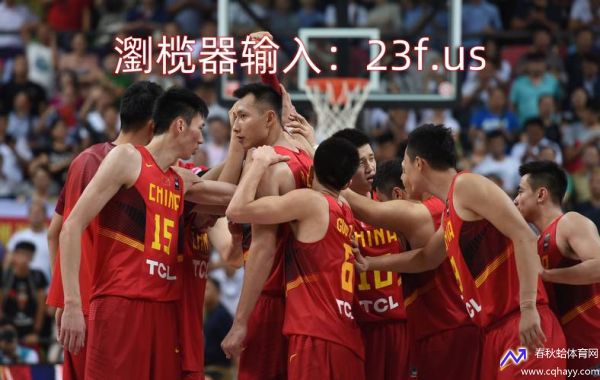 篮球世界杯决赛(篮球世界杯决赛直播在线看)