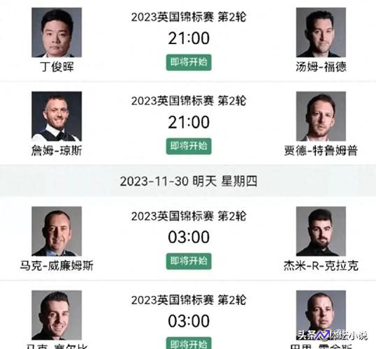英锦赛2022斯诺克最新消息(英锦赛直播比赛时间斯诺克)