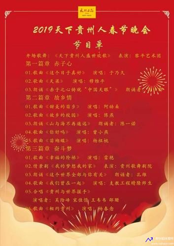 贵州卫视2直播(贵州卫视2直播节目单)