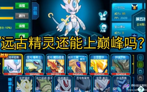 赛尔号查克斯(赛尔号垞克斯)