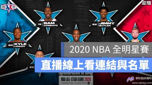 a直播nba(a直播吧nba)