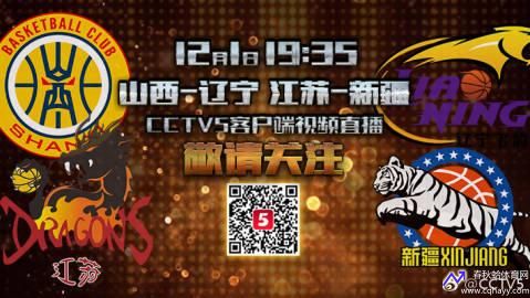 CCTV5在线直播免费观看(CCTV5在线直播免费观看辽宁体育)