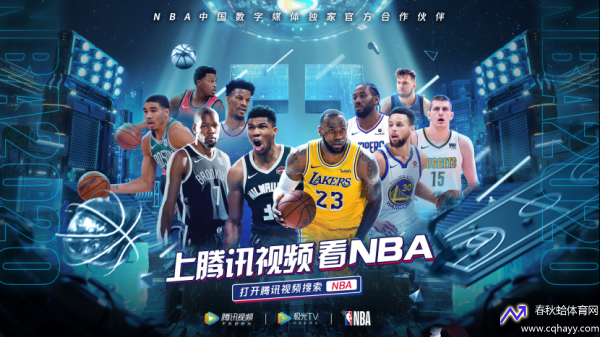 jrs低调看高清直播NBA无插件腾讯(jrs低调看球免费nba高清直播)