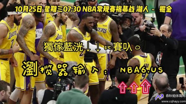cctv5在线直播nba(cctv5在线直播nba湖人vs掘金)