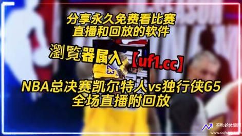 jrs无插件体育直播(jrs直播 无插件 直播超清)