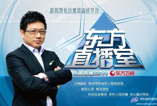 东方卫视直播在线观看高清(东方卫视直播在线观看高清直播观看)