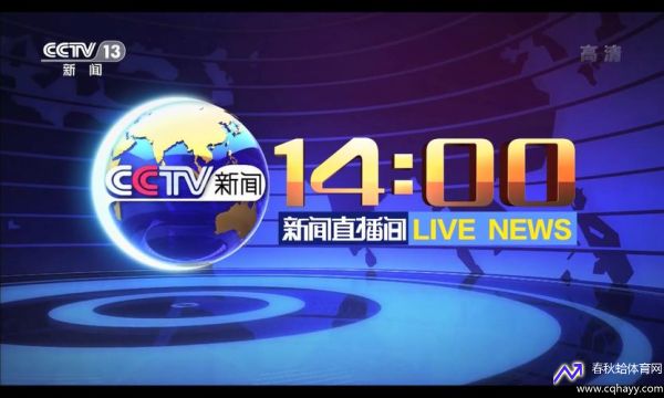 中央电视台5直播(中央电视台直播)