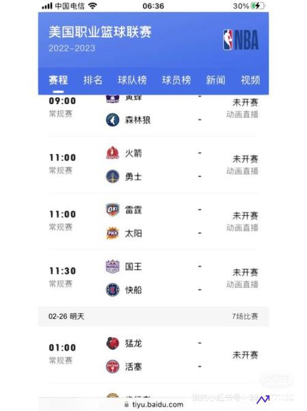 免费看体育直播(免费观看体育赛事直播)