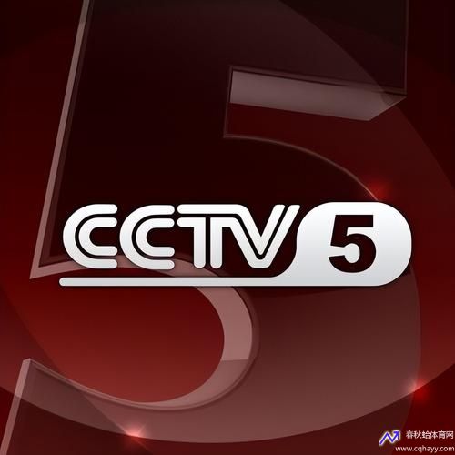 中央五台直播(中央五台直播在线观看直播CCTV5+)