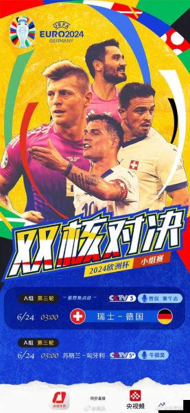 威尔士vs瑞士直播(2021威尔士vs瑞士直播)