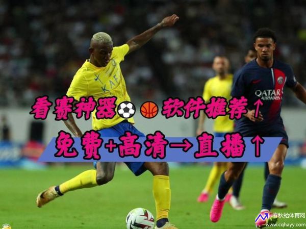 在线足球(在线足球直播观看24视频)