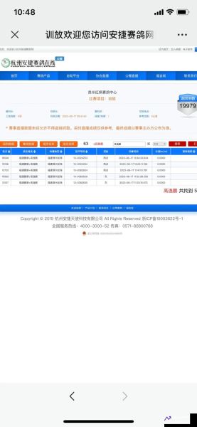 安捷赛事直播(安捷赛事直播网址赛鸽网)